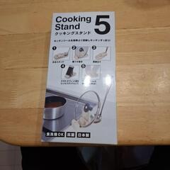 キッチンツールを収納(新品)