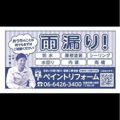 🫟塗装職人　ペンキ屋🫟の画像