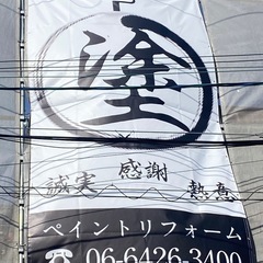 🫟塗装職人　ペンキ屋🫟