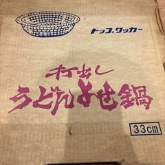 よせ鍋の画像