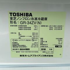 美品 TOSHIBA 東芝３ドア冷凍冷蔵庫339L 低温触媒脱臭 自動製氷機能付きの画像