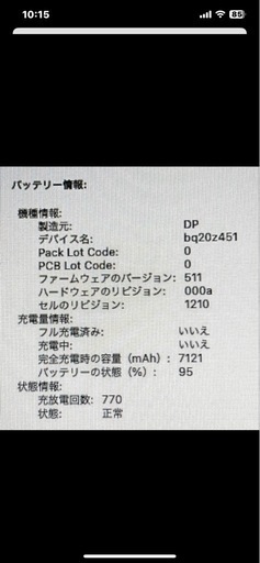MacBook Air 2014 13インチ