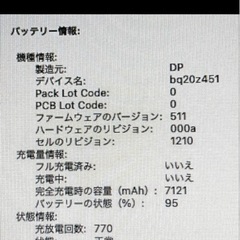 MacBook Air 2014 13インチの画像