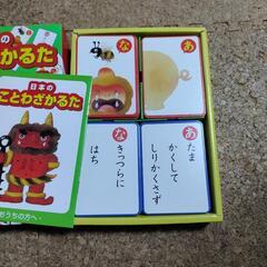 ことわざかるたの画像