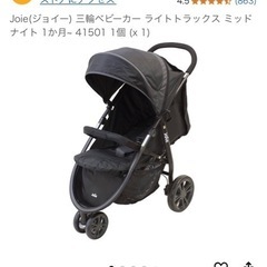 ジョイー　ベビーカー