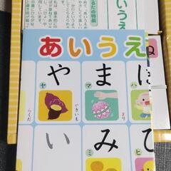 あいうえおかるたの画像
