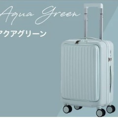 多機能キャリーケース