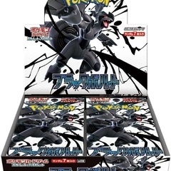 ※ポケモンカード【ブラックボルト】