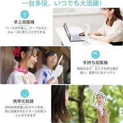 ハンディファン ミラー付き 女優ライト付き 卓上鏡 携帯化粧鏡, コンパクト可愛い手鏡, 360角度自在調整LED女優ミラー，スタンドミラー メイクアップ 持ち運び化粧道具,Type-C急速充電 8時間連続使用　まとめ買い歓迎　卸ます　アマゾン引き上げ商品　倒産品　ネット商材　転売　卸し　問屋　転売OK　アマゾン　商品　景品　コンペの画像