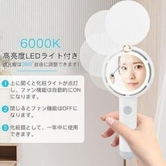 ハンディファン ミラー付き 女優ライト付き 卓上鏡 携帯化粧鏡, コンパクト可愛い手鏡, 360角度自在調整LED女優ミラー，スタンドミラー メイクアップ 持ち運び化粧道具,Type-C急速充電 8時間連続使用　まとめ買い歓迎　卸ます　アマゾン引き上げ商品　倒産品　ネット商材　転売　卸し　問屋　転売OK　アマゾン　商品　景品　コンペの画像