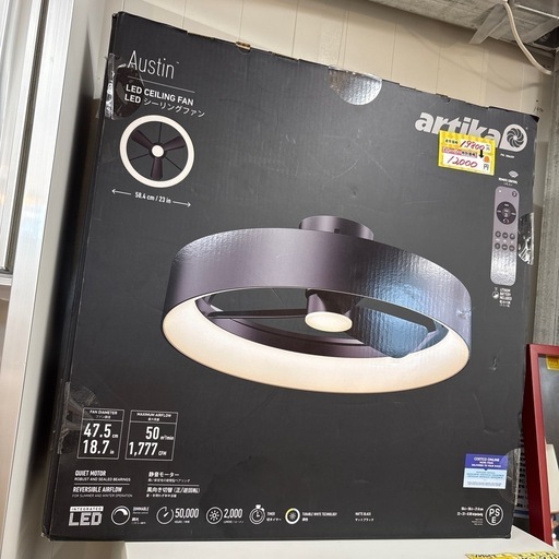 値下げしました！【artika LEDシーリングファン】【管理番号