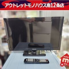 ハイセンス 24インチ 液晶テレビ 24型 2018年製 HJ2...