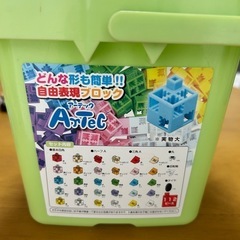 アーテック 112ピース【お値引中】の画像