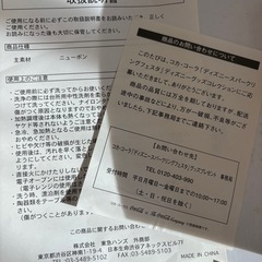 コカコーラ　ディズニー　プレートセットの画像