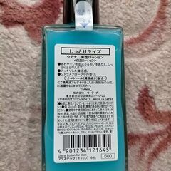 ◆ウテナ　男性用　ローション　新品未使用◆の画像