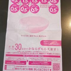 決定　ヤマサキ春のパンまつりシール