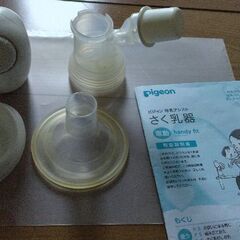 電動搾乳器の画像