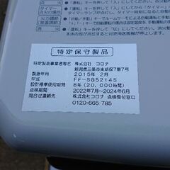 ☆現在取引中☆コロナ ＦＦストーブの画像