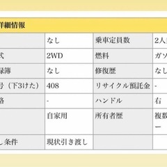 ユーノスNA6CE（購入前に問い合わせください）の画像