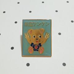 【レトロ】長野県 献血章【ピンバッジ】の画像