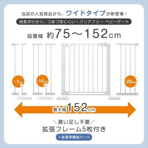 ベビーゲートワイドタイプ