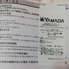 【メーカー保証期間内】扇風機 昨年9月購入（交渉中）の画像