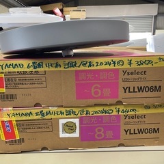 税込2750円から各種シーリングライト　リモコン 付き の画像