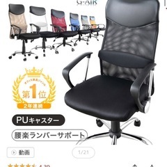 【値下げ】オフィスチェア 