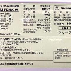 ★冷蔵庫 280L シャープ SJ-PD28K-W プラズマクラスター搭載★の画像