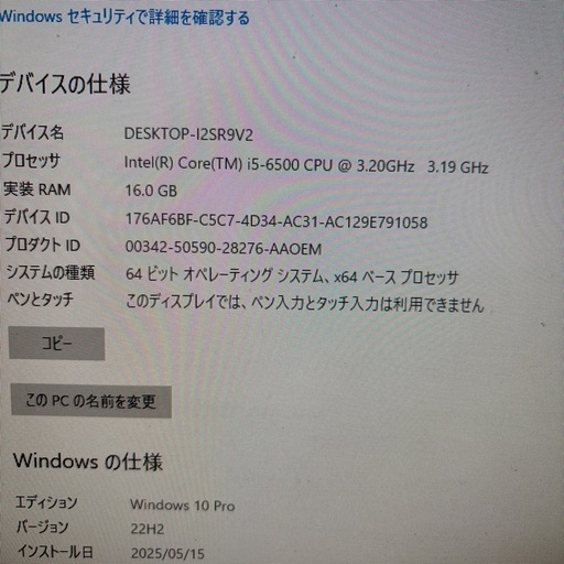 DELL3040中古・corei5-6500・SSD500GB・メモリ16GB Windows10pro