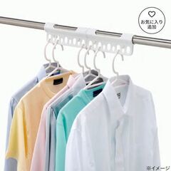 未使用　カインズ　物干し竿用ハンガーストッパー の画像