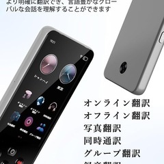新品未開封　12799円商品　翻訳機　の画像