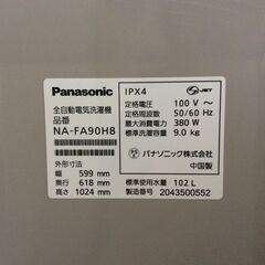 YJT10797【Panasonic/パナソニック 9.0㎏洗濯機】美品 2020年製 NA-FA90H8 家電 洗濯 全自動洗濯機 簡易乾燥付の画像
