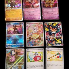 ポケモンカード(中古)1枚〜バラ売り