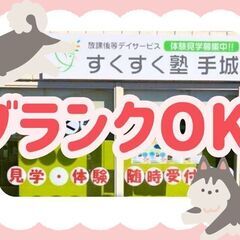 年間休日119日◎ブランクOK！子どもと一緒に笑顔になれるリハビリ職♪