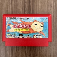 ファミコンソフト　伝染るんです