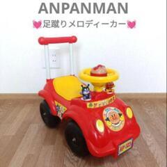 アンパンマン　アンパンマンメロディーカー　足蹴り車　足けり車　兄...