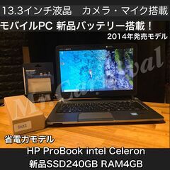 新品バーテリー搭載☆【一宮で!! Windows10搭載機！人気...