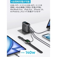 新品未開封 今年5月NEWモデル 日本版 液晶搭載 Anker Charger 140W 4 Ports with USB-C & USB-C ケーブル ダークグレー【PSE技術基準適合/折りたたみ式プラグ】MacBook PD対応Windows PC iPad iPhone Galaxy Android スマートフォン ノートPC各種ACアダプター 充電器の画像