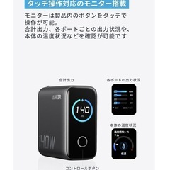 新品未開封 今年5月NEWモデル 日本版 液晶搭載 Anker Charger 140W 4 Ports with USB-C & USB-C ケーブル ダークグレー【PSE技術基準適合/折りたたみ式プラグ】MacBook PD対応Windows PC iPad iPhone Galaxy Android スマートフォン ノートPC各種ACアダプター 充電器の画像