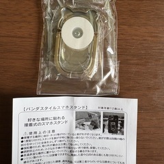 スマホスタンドの画像