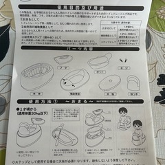 キッズオマルの画像