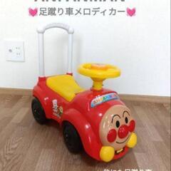 アガツマ　アンパンマン　アンパンマンカー メロディカー　足蹴り車...