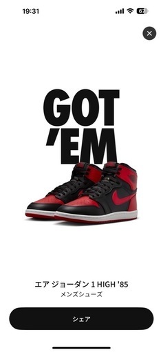 26.5cm エアジョーダン 1HIGH '85 Nike Air Jordan High Bred