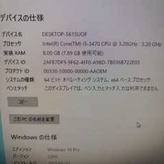 DELL中古・corei5-3470・HDD500GB・メモリ8GB・Windows10proの画像