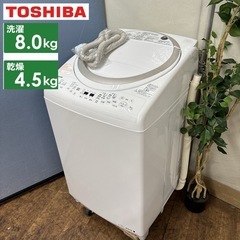 I732 🌈 ジモティー限定価格！ TOSHIBA 洗濯乾燥機 ...