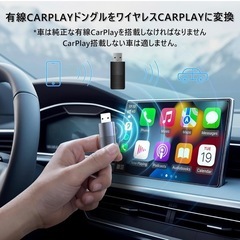 値下げしました 新品未開封 MINIX NEO 極小サイズ無線CarPlayアダプター 2025年最新ワイヤレスCarPlayアダプター 有線 CarPlayをワイヤレス CarPlayに変換 自動接続 プラグアンドプレイ5.0 Bluetooth & 5G WiFi 搭載で低遅延 i-Phone iOS 10 以降に対応 USB-A&USB-C 付き【技適認証取得済み】の画像