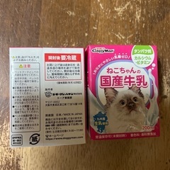 ねこちゃんの牛乳