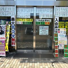鴻巣市で塾をお探しなら、１：２の個別指導塾「トライプラス鴻…