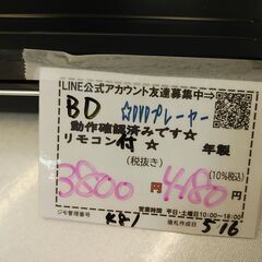 品質保証☆配達有り！3800円（税別）TMY Blu-rayブルーレイ プレイヤー リモコン付 HDMIコード対応の画像